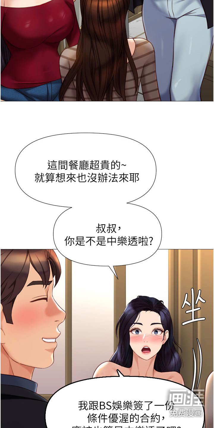 第102章：交给你了