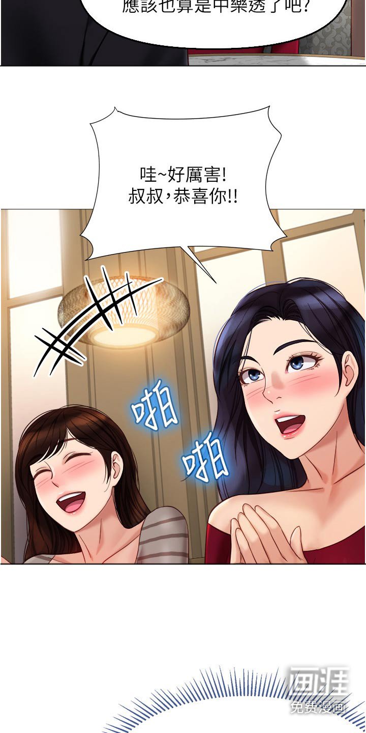 第102章：交给你了