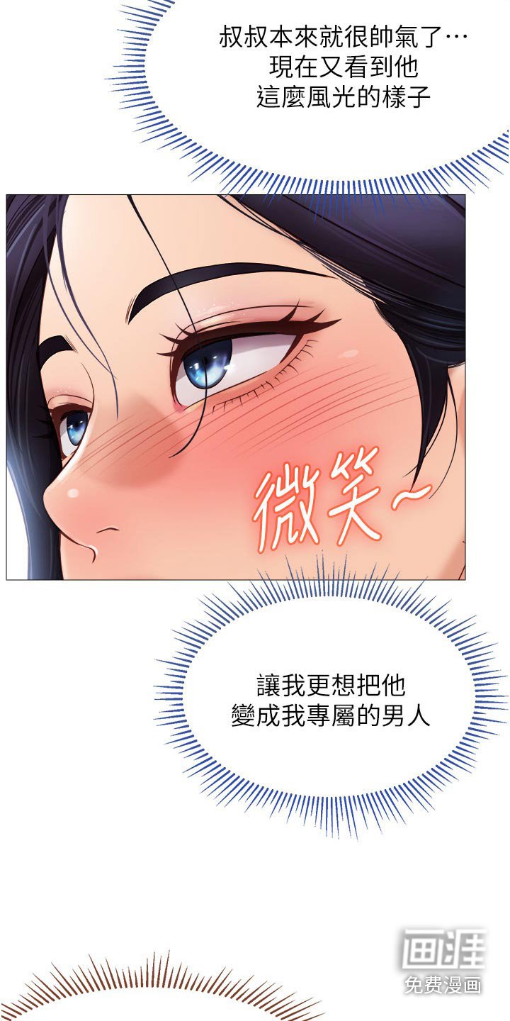 第102章：交给你了