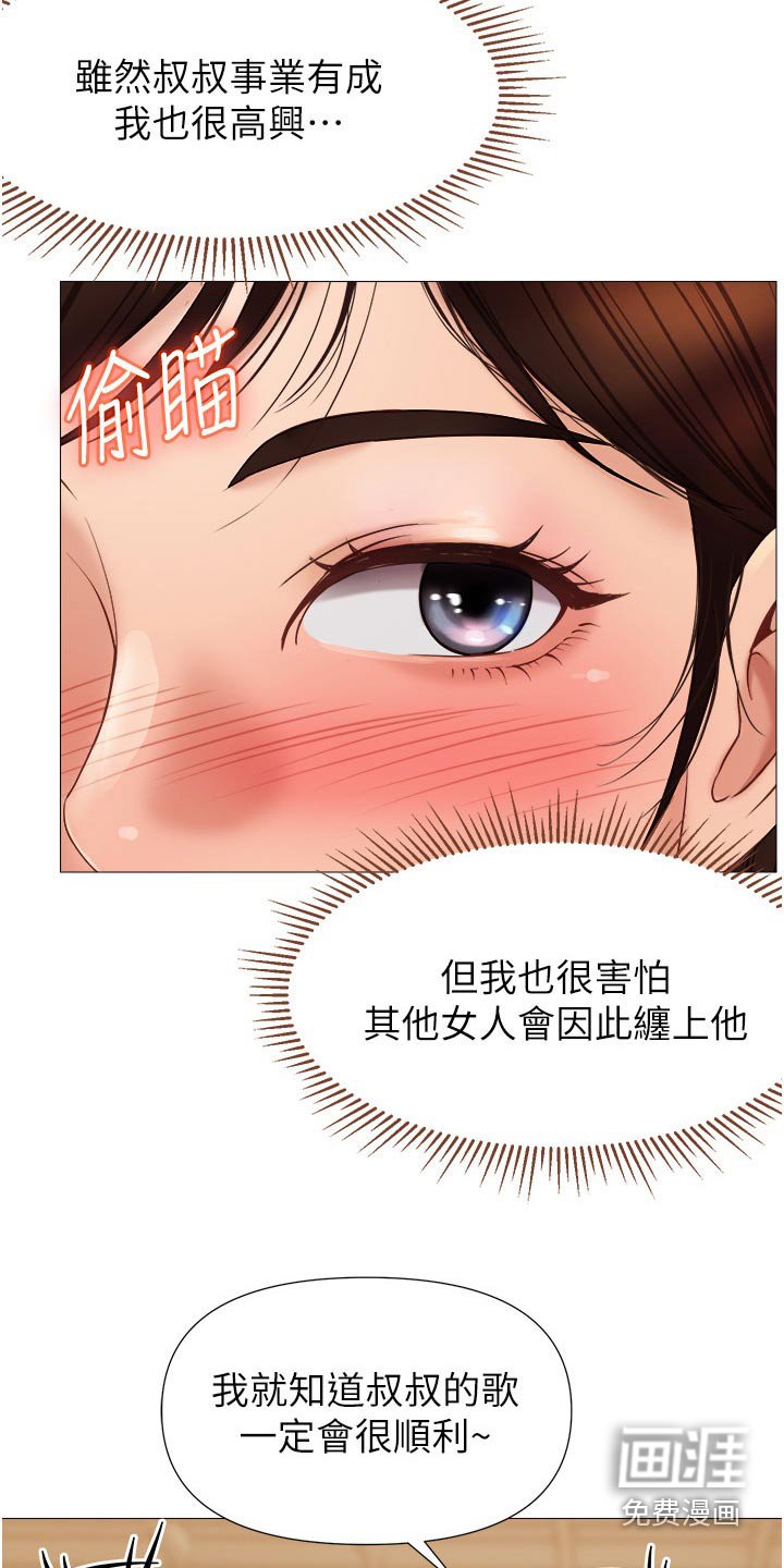 第102章：交给你了