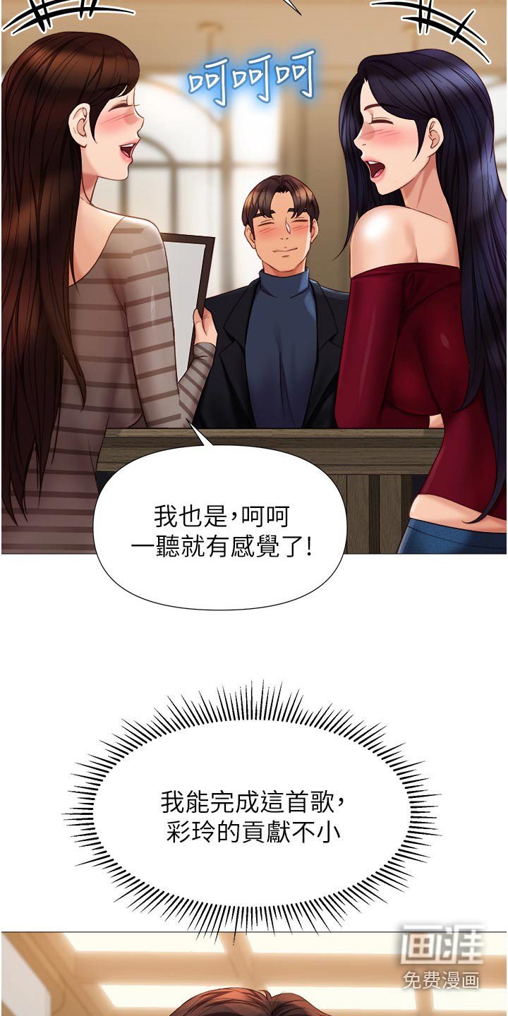 第102章：交给你了