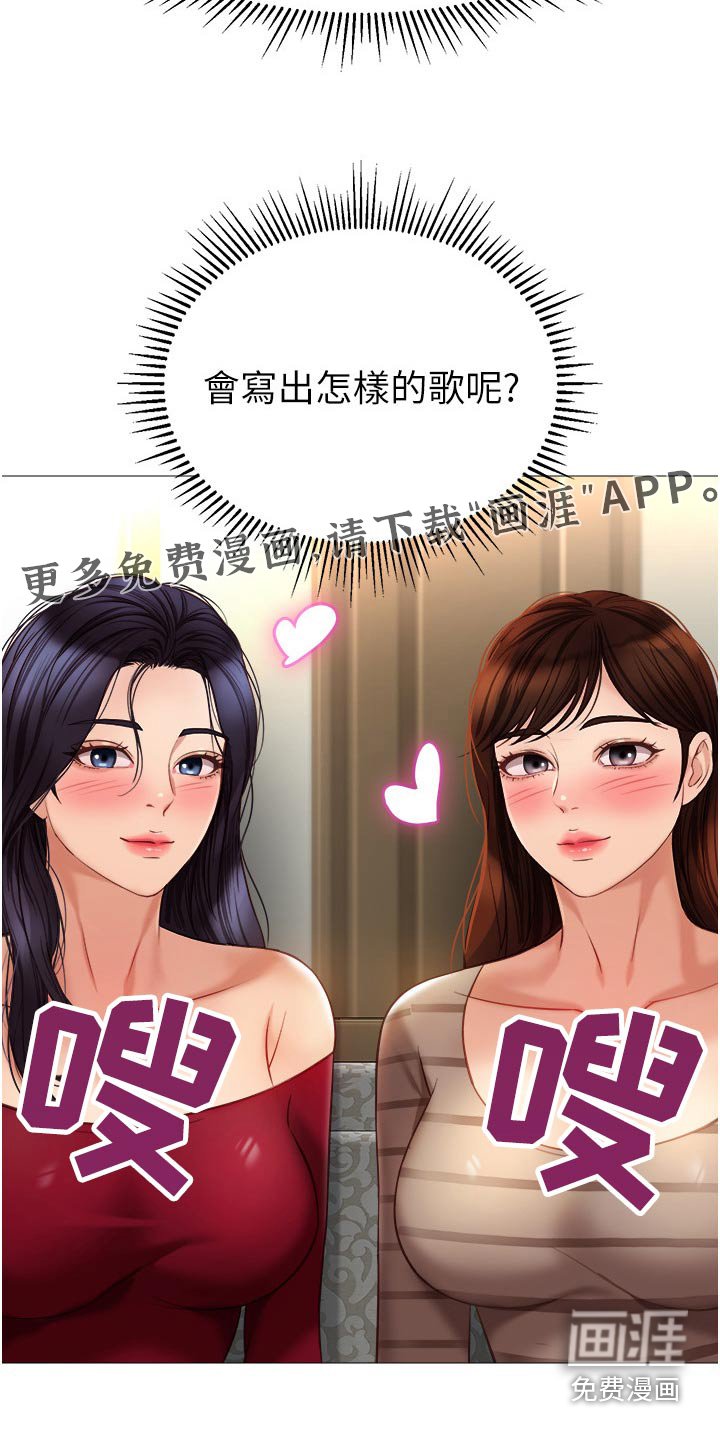 第102章：交给你了