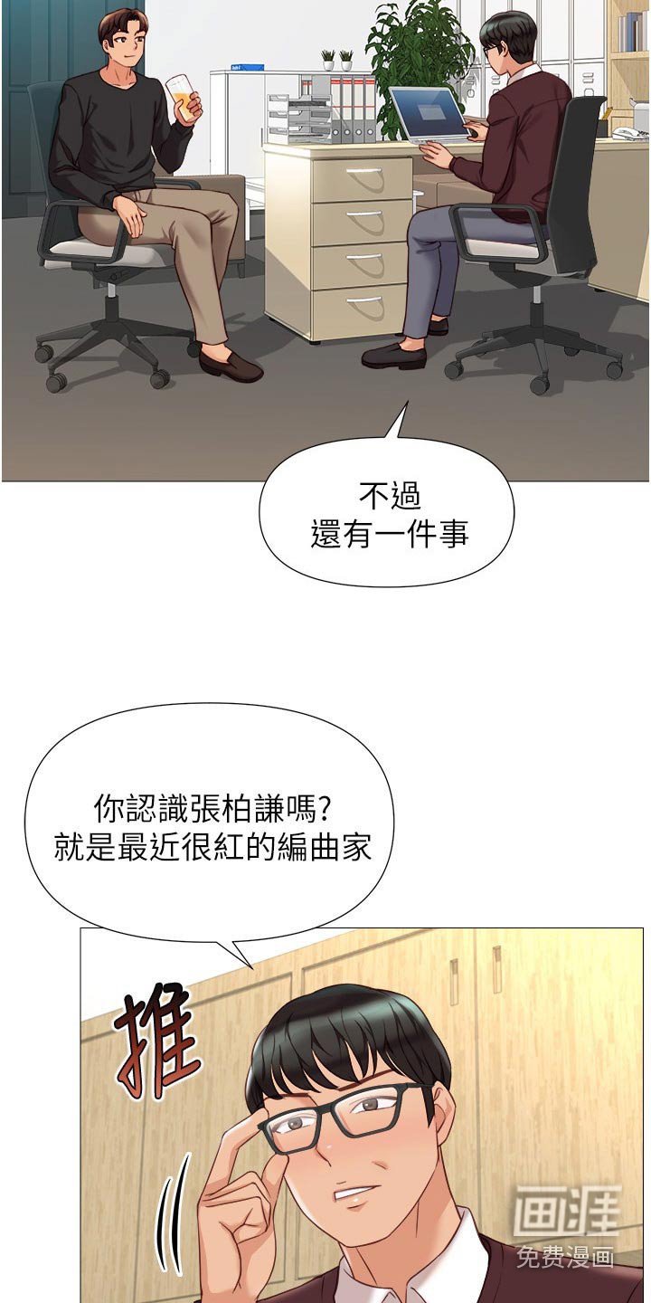 第103章：背后议论