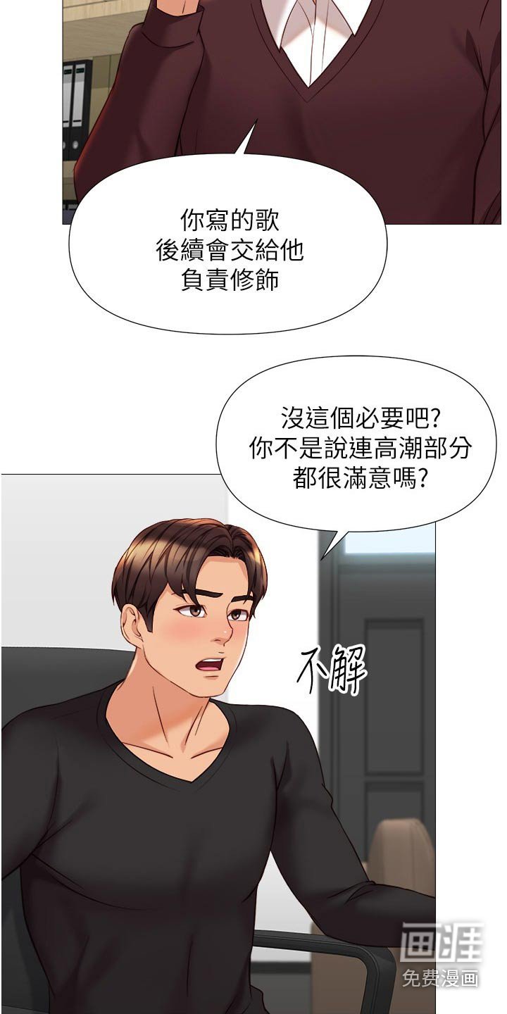 第103章：背后议论