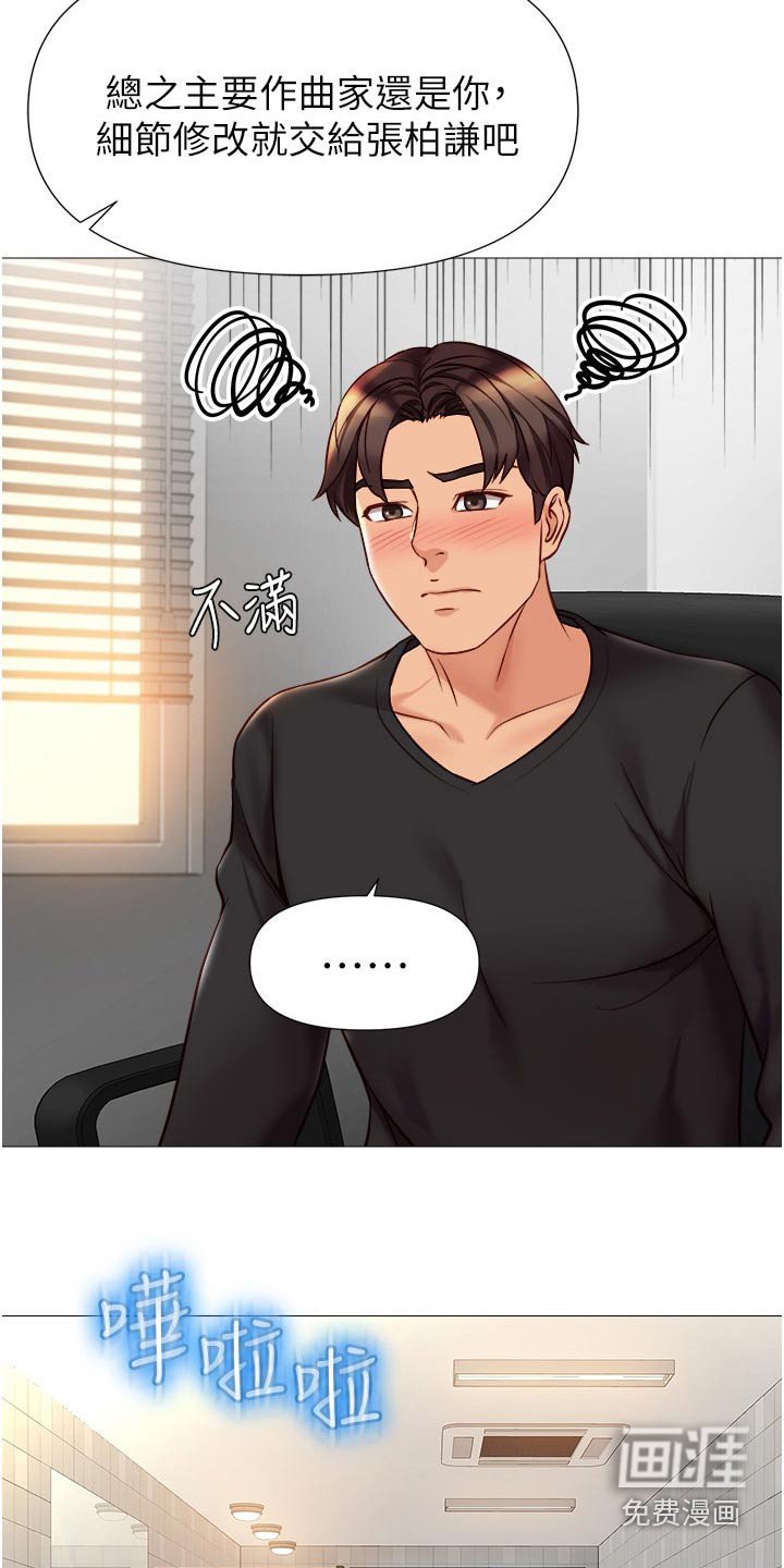 第103章：背后议论