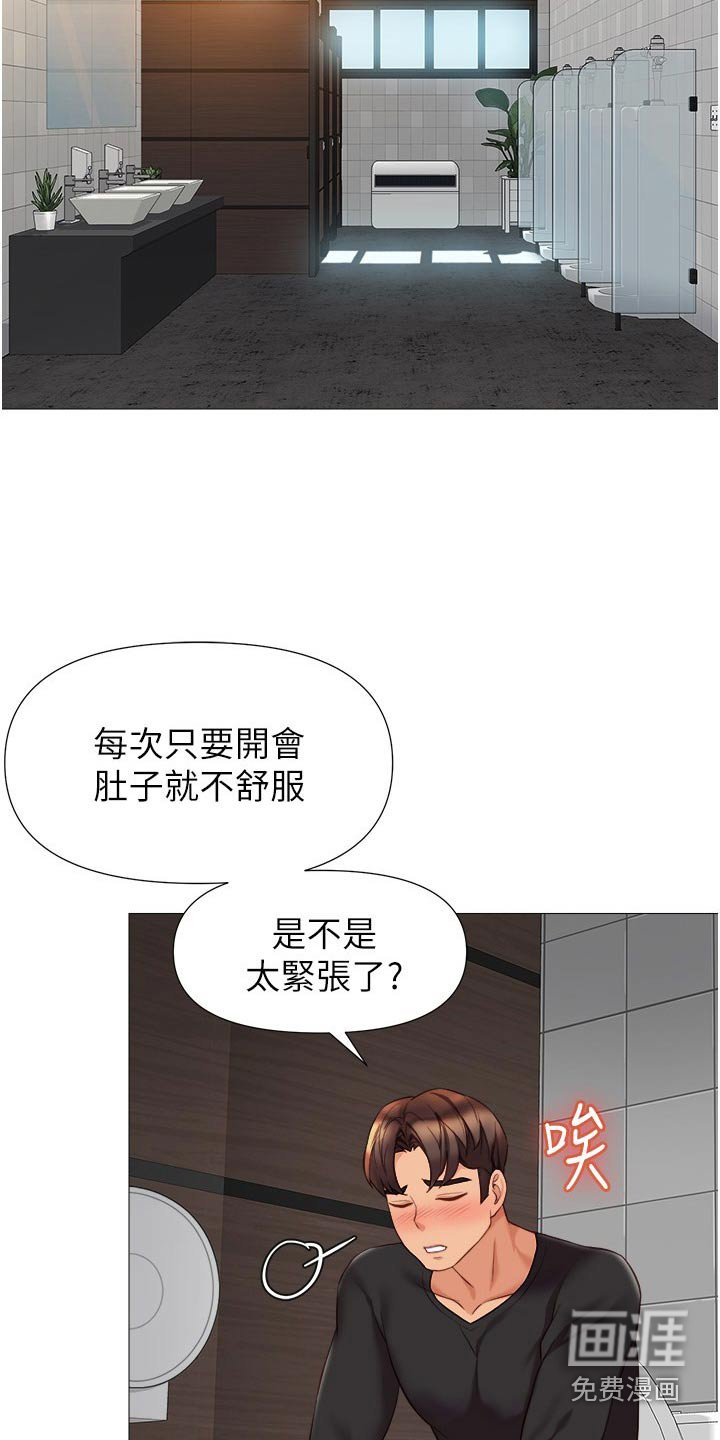 第103章：背后议论