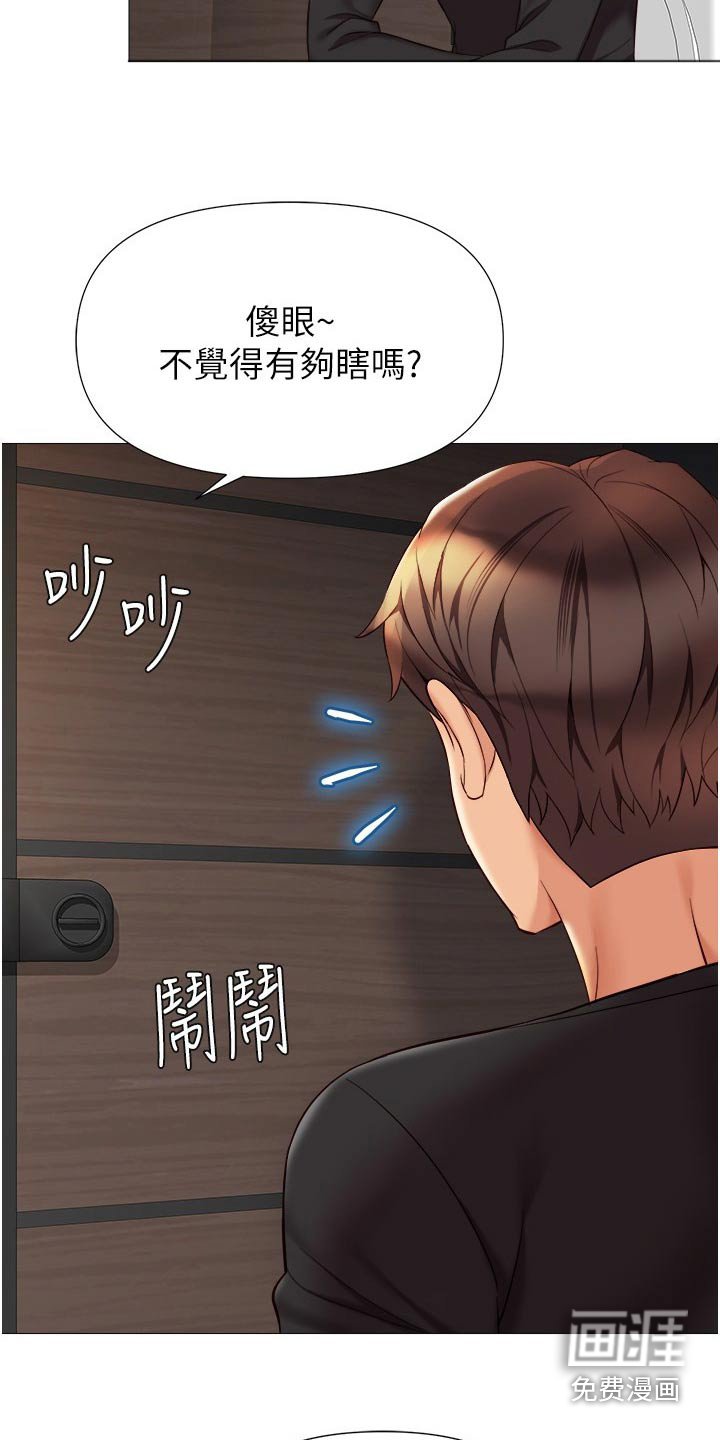 第103章：背后议论