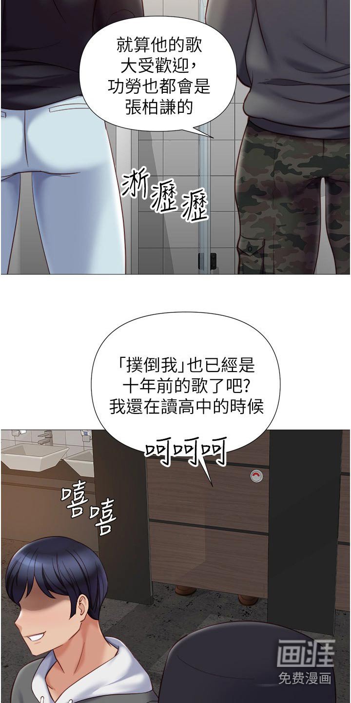 第103章：背后议论