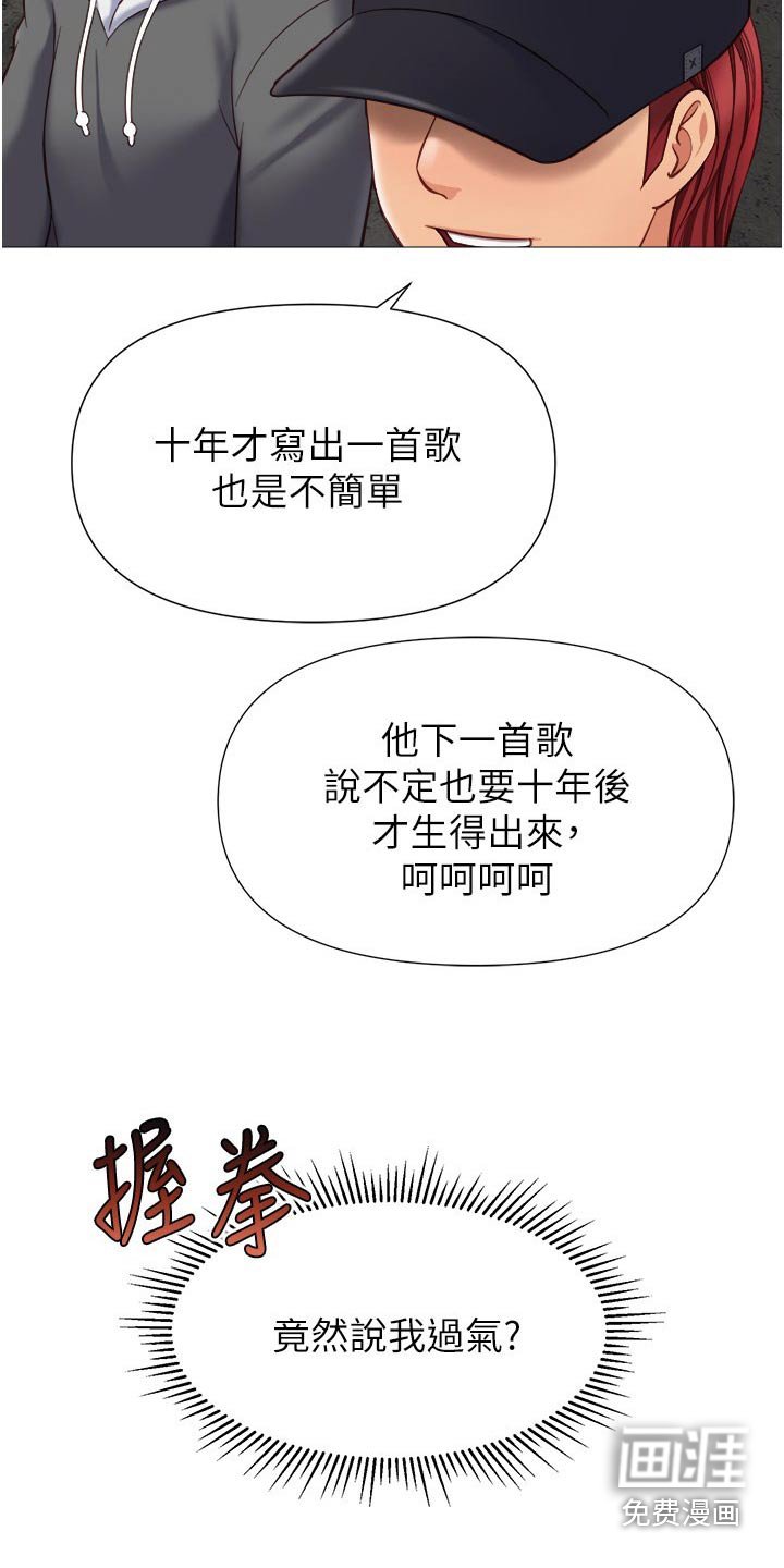 第103章：背后议论
