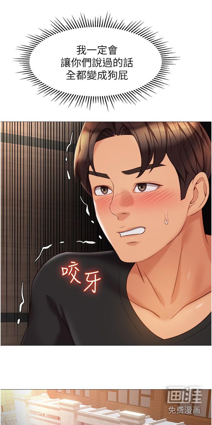 第103章：背后议论