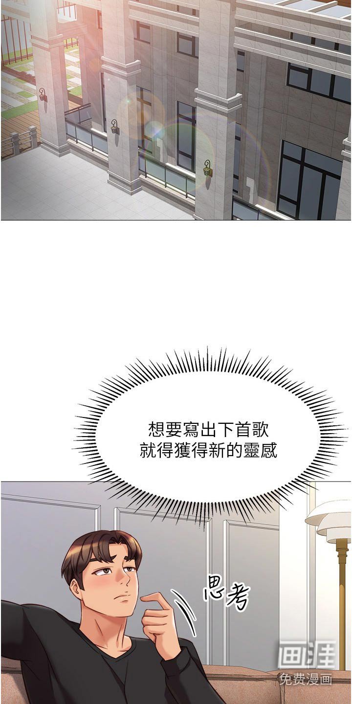 第103章：背后议论