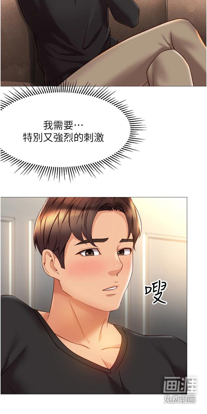 第103章：背后议论