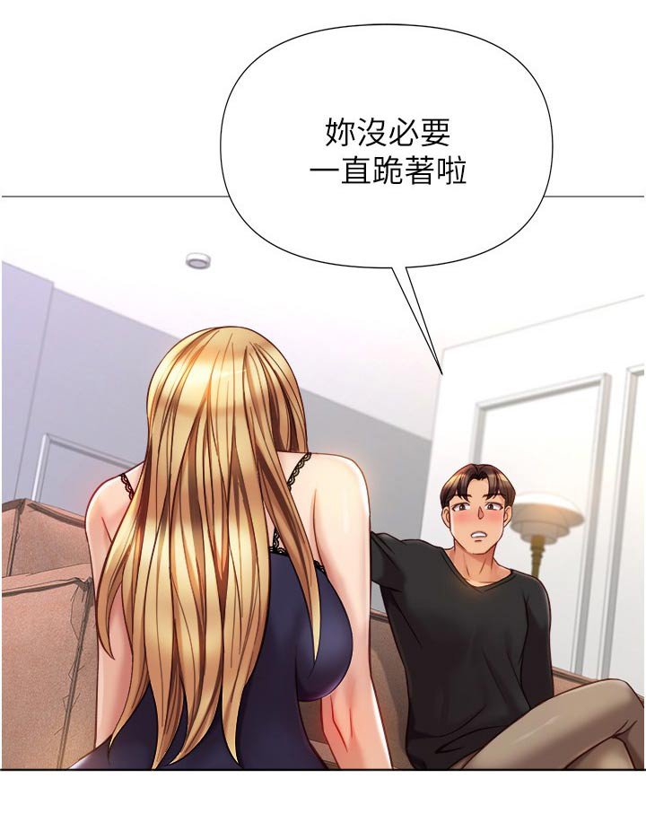 第103章：背后议论