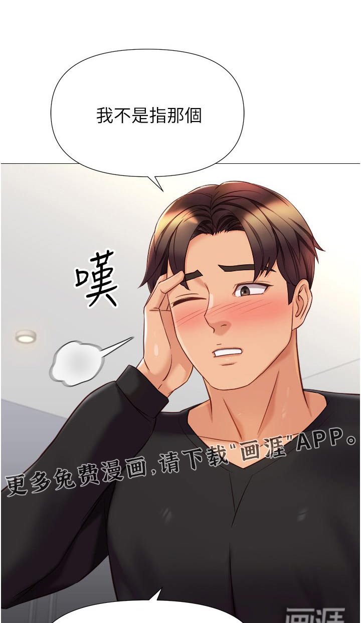 第104章：训练面试