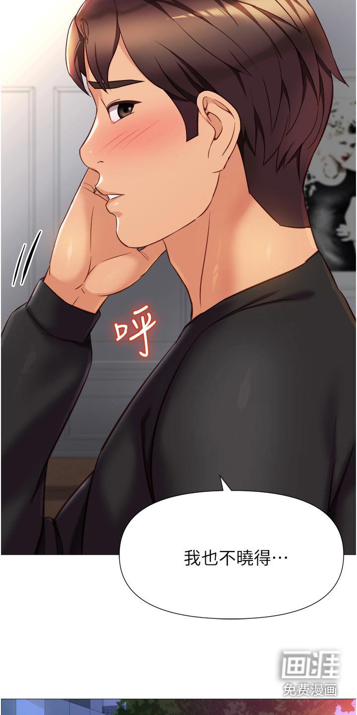 第104章：训练面试