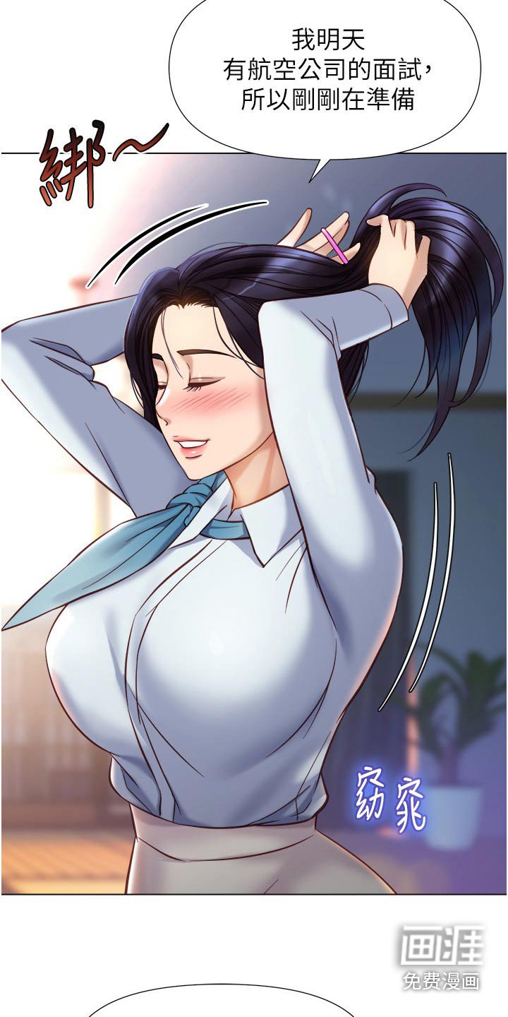 第104章：训练面试