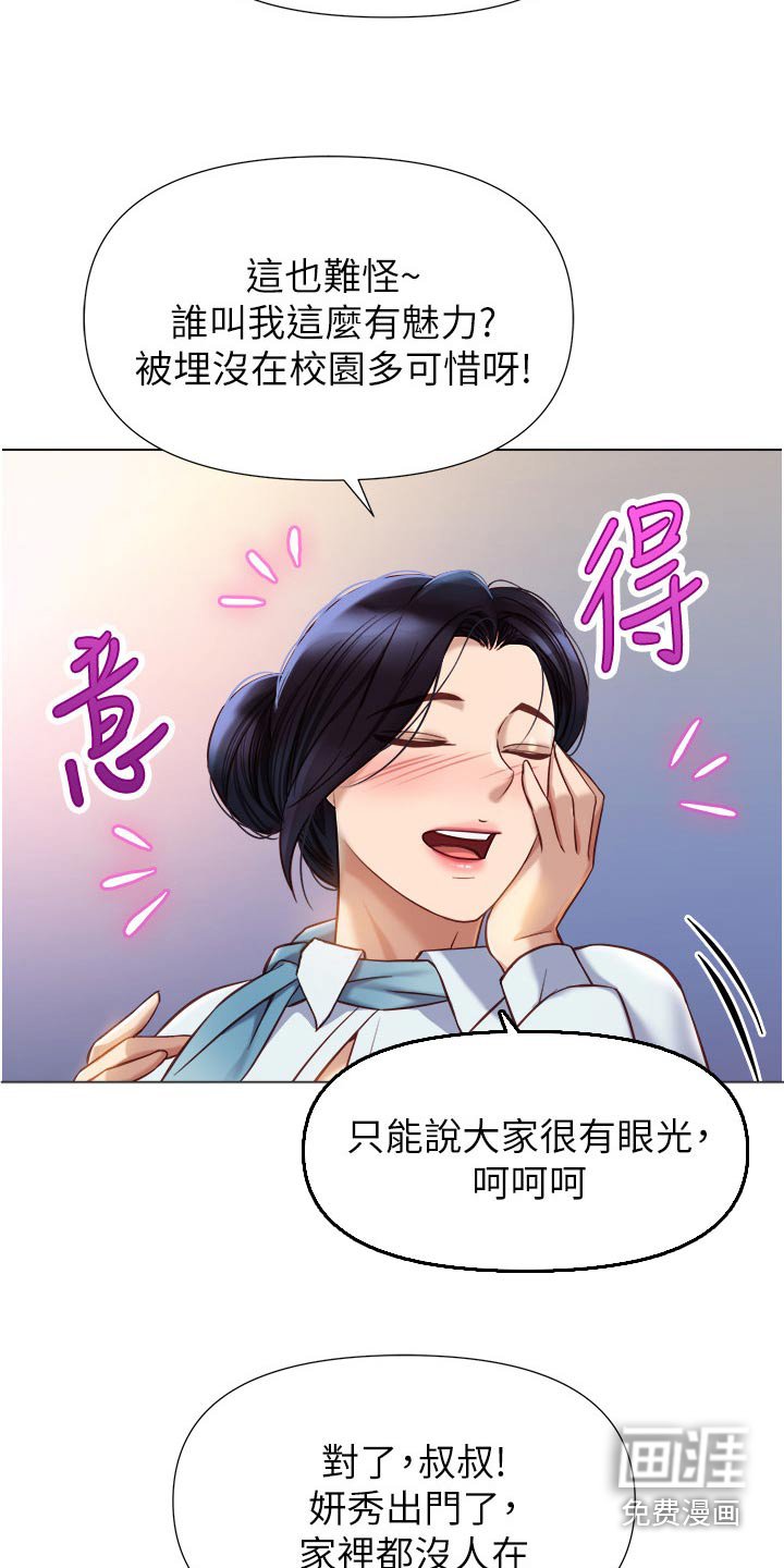 第104章：训练面试