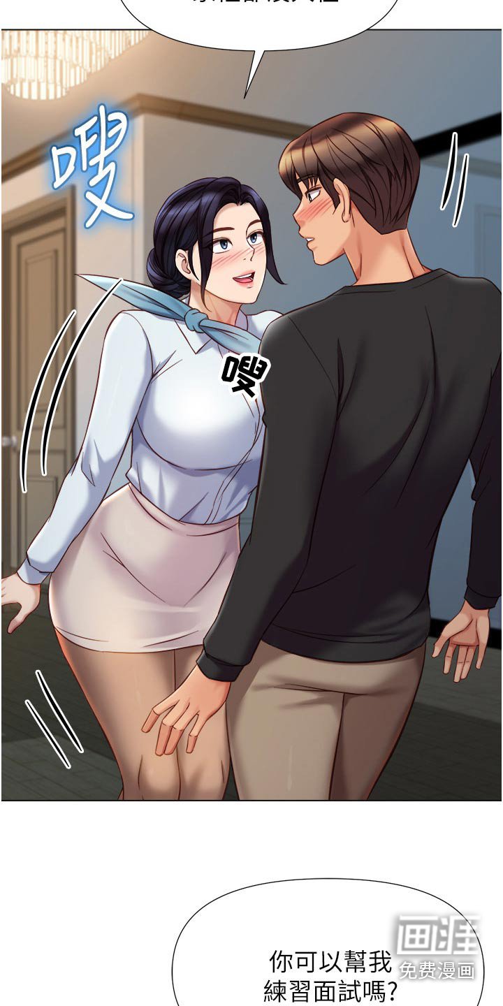 第104章：训练面试
