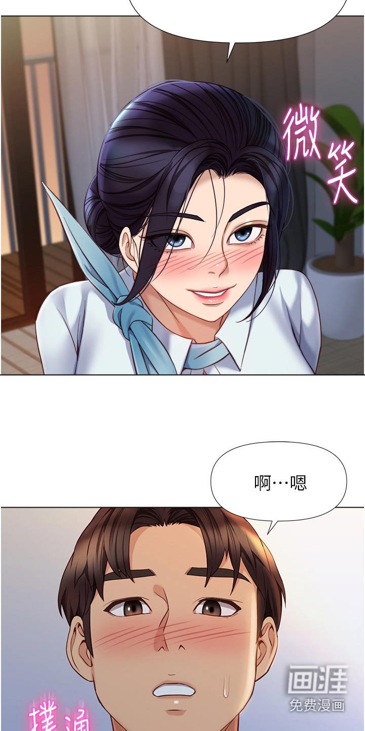 第104章：训练面试