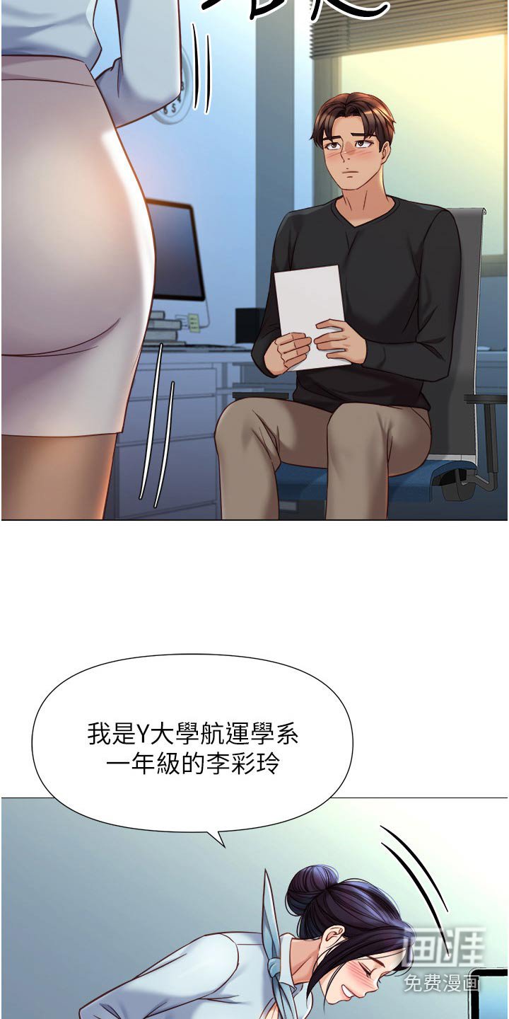 第104章：训练面试