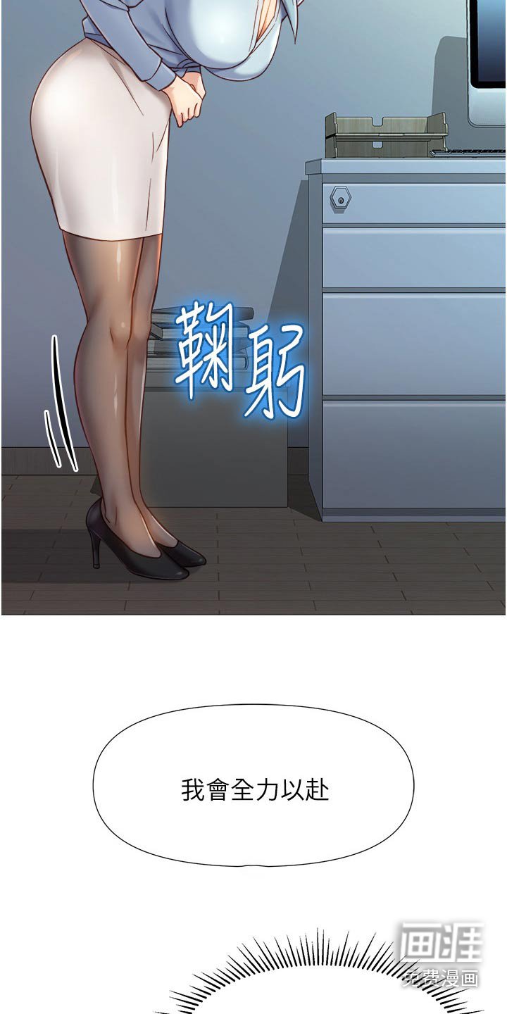 第104章：训练面试