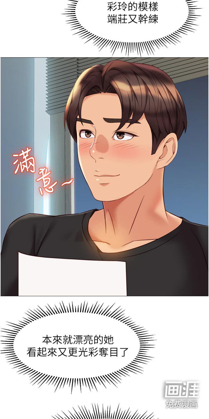 第104章：训练面试