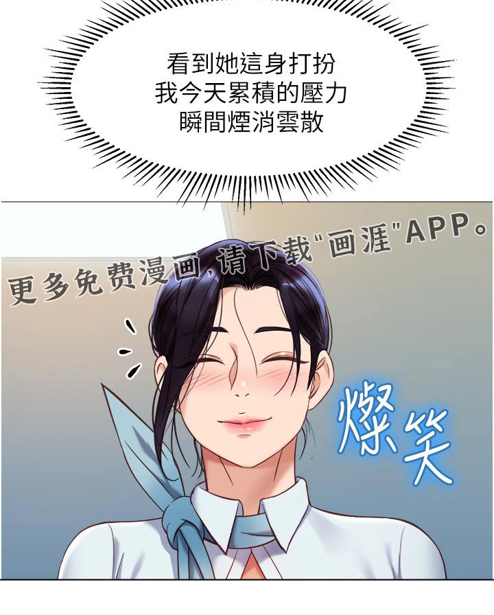 第104章：训练面试