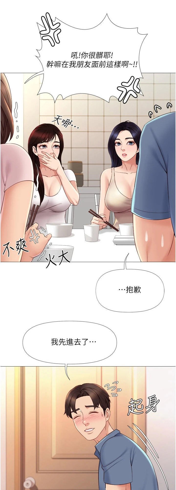 第11章：小动作