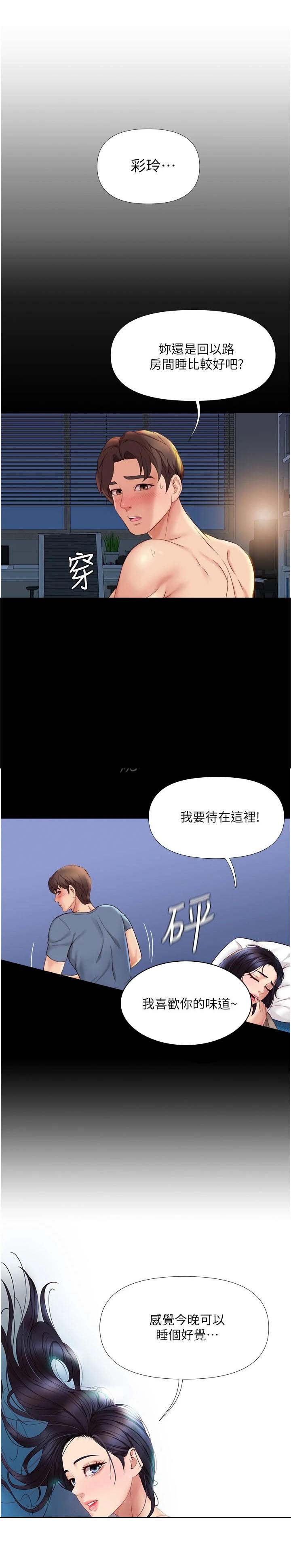 第11章：小动作