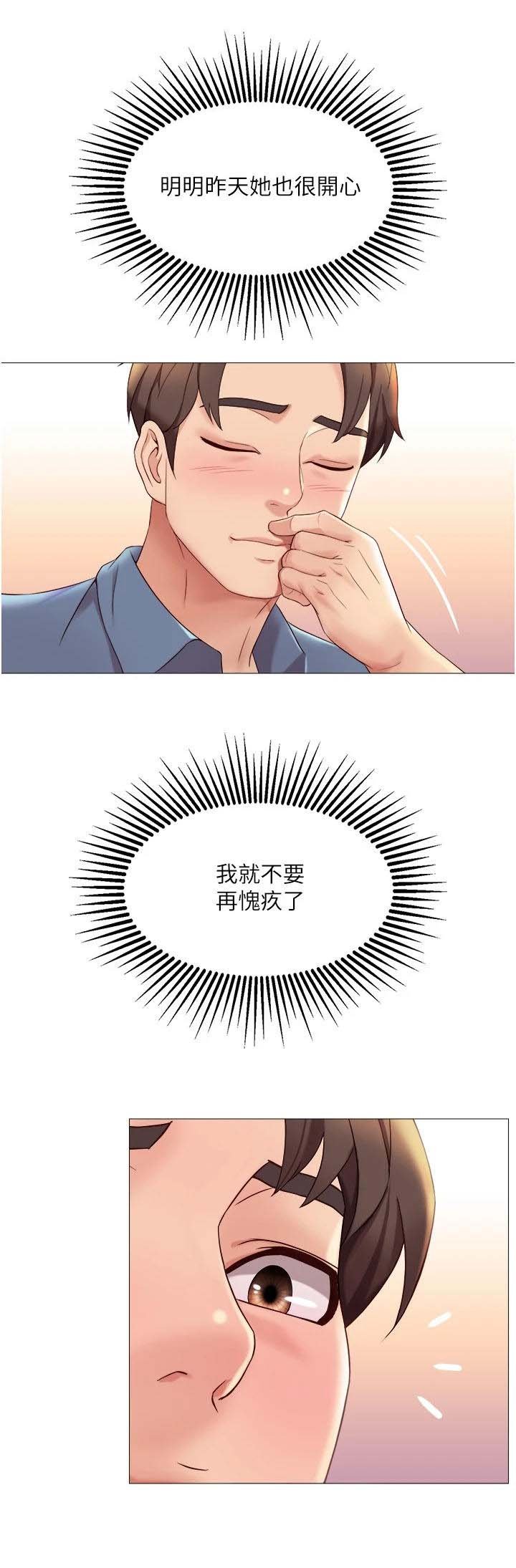 第11章：小动作