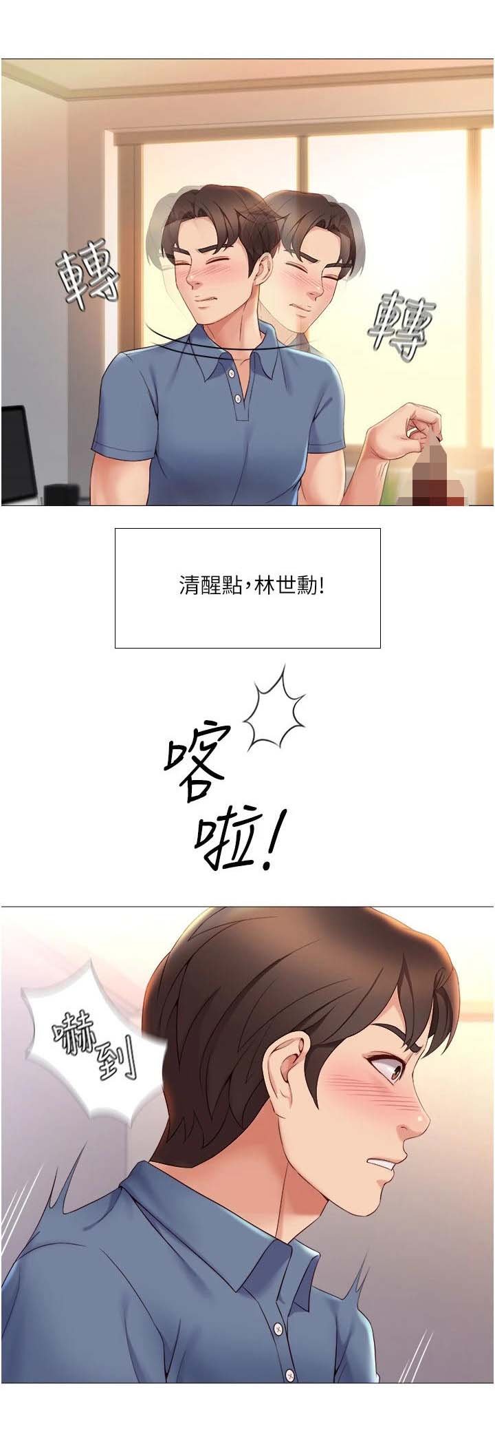 第12章：去而复返