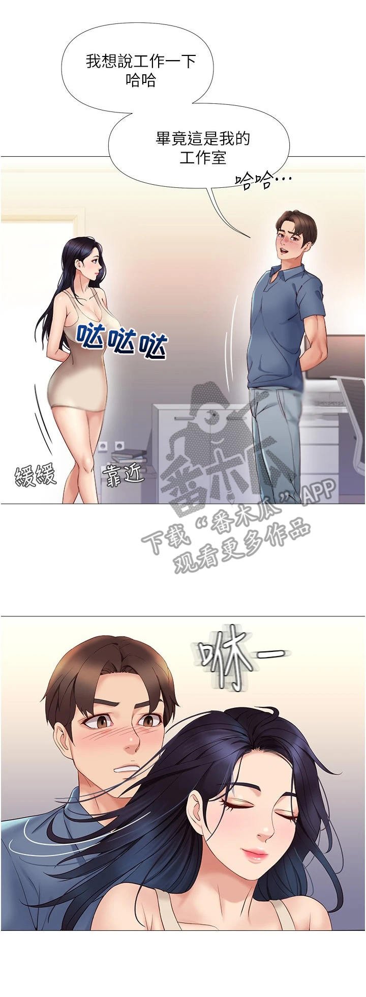 第12章：去而复返
