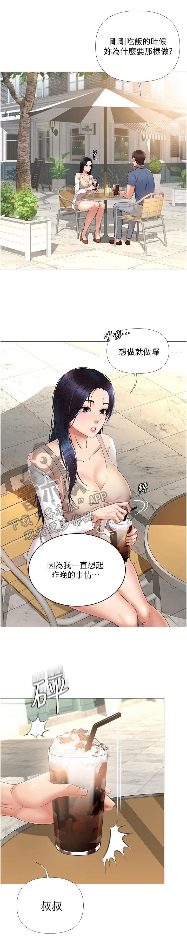 第12章：去而复返