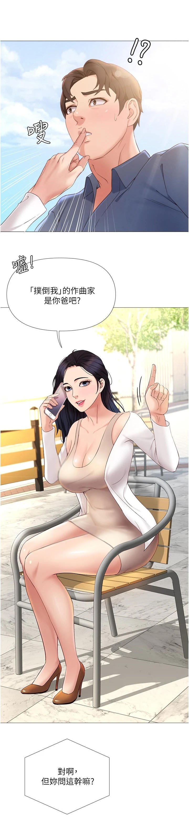 第14章：无可奈何