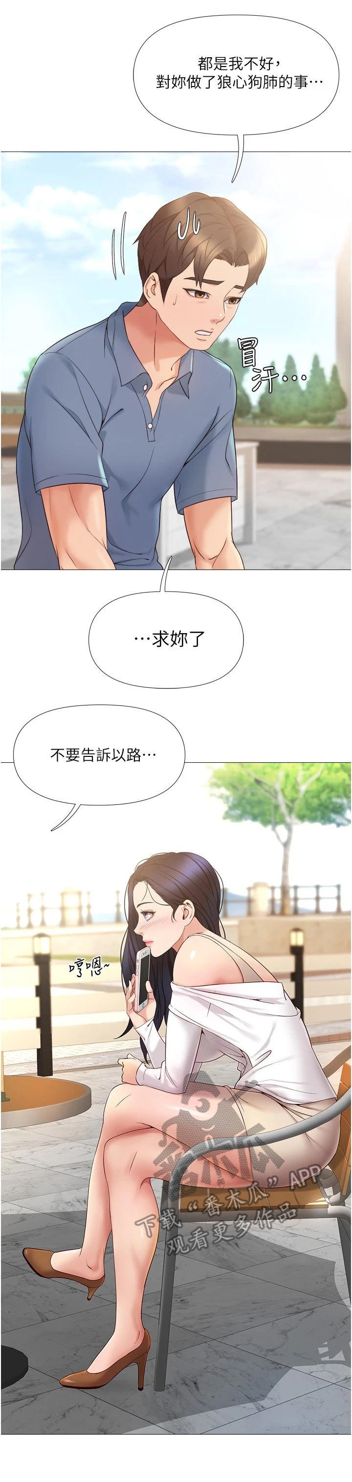 第14章：无可奈何