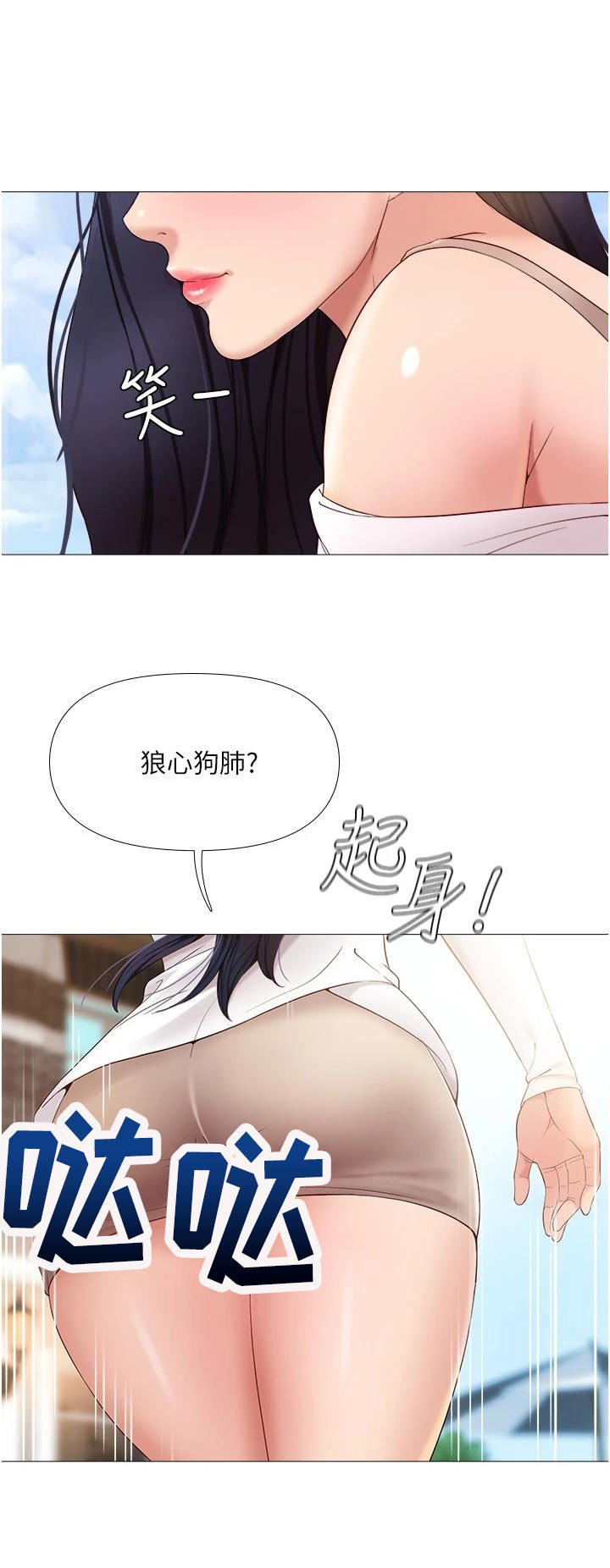 第14章：无可奈何