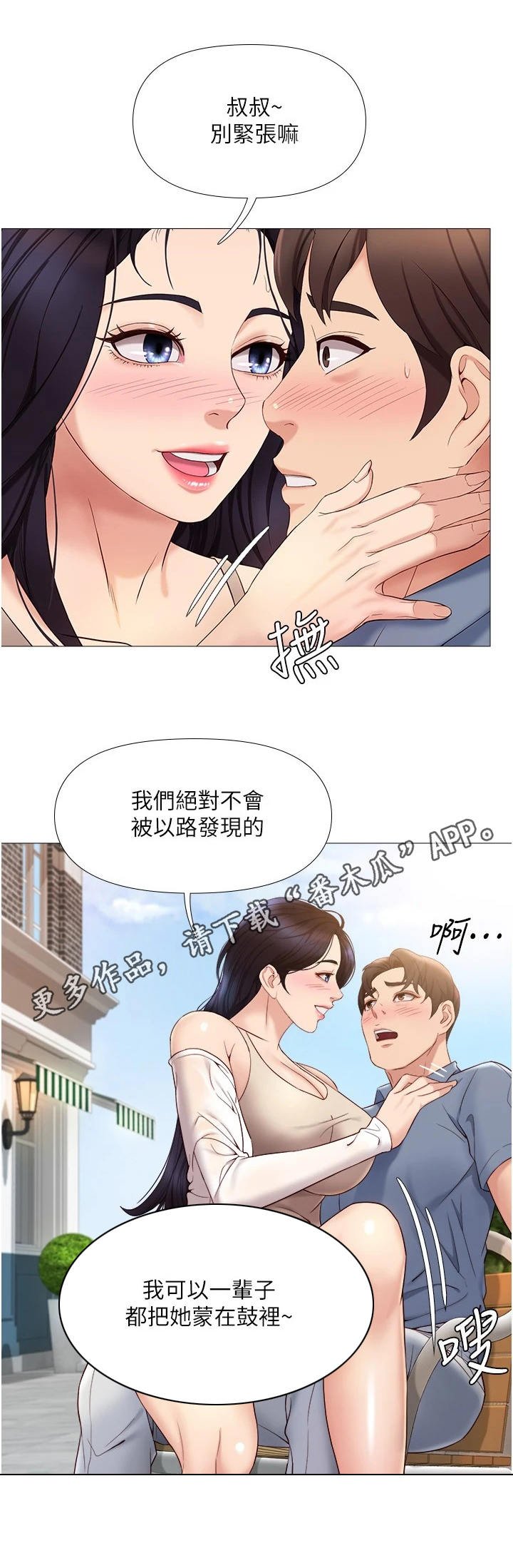 第15章：洗澡