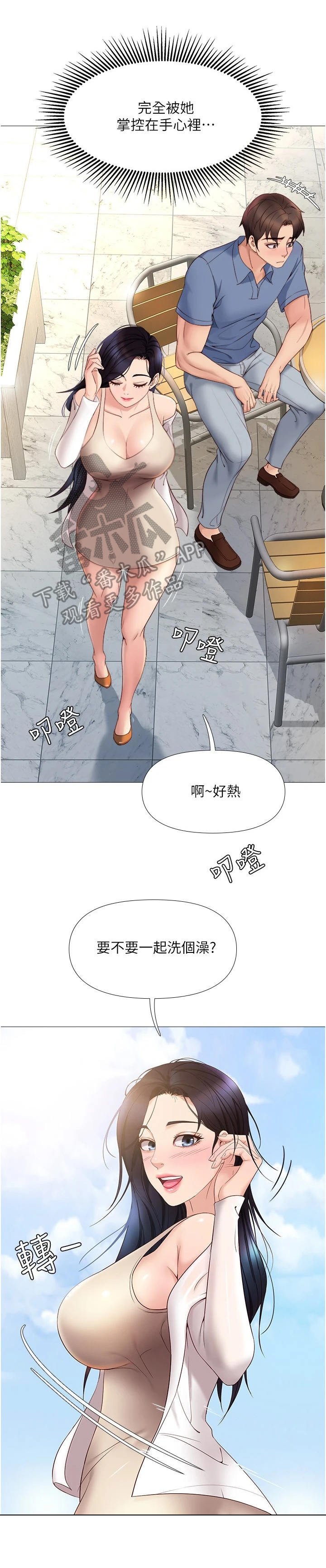 第15章：洗澡