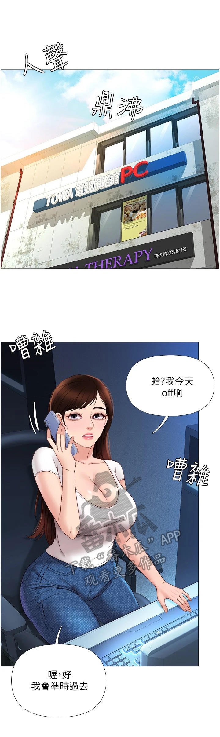 第15章：洗澡