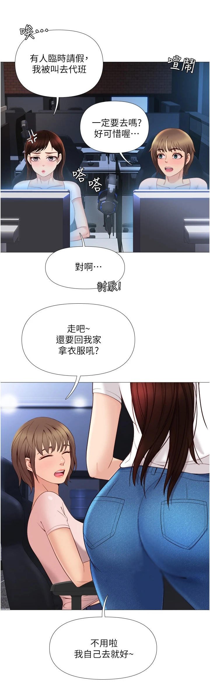 第15章：洗澡