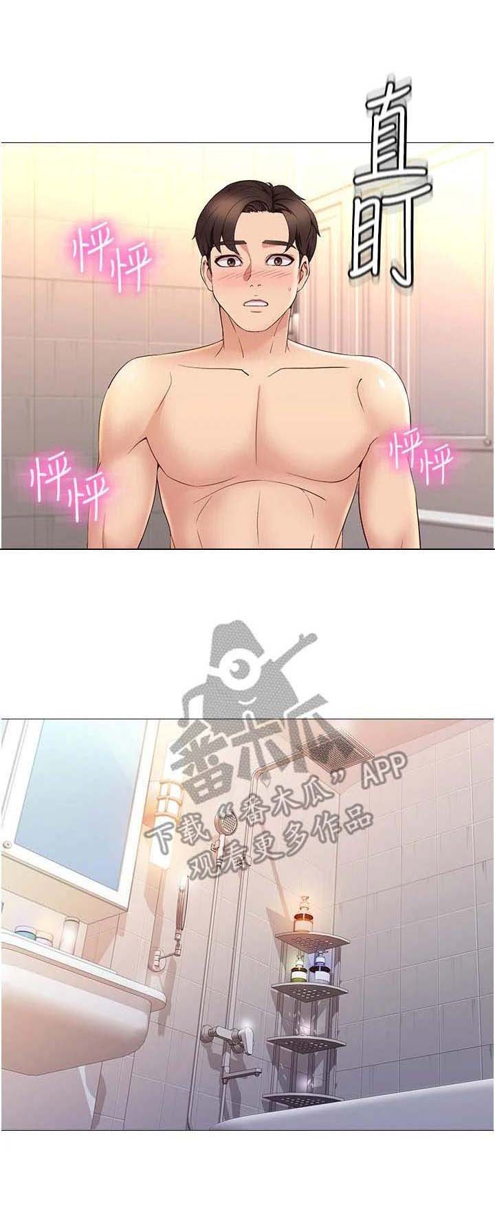 第15章：洗澡