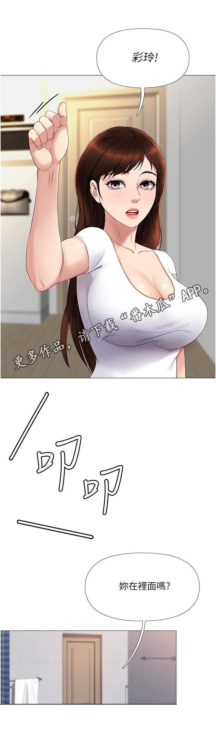第15章：洗澡