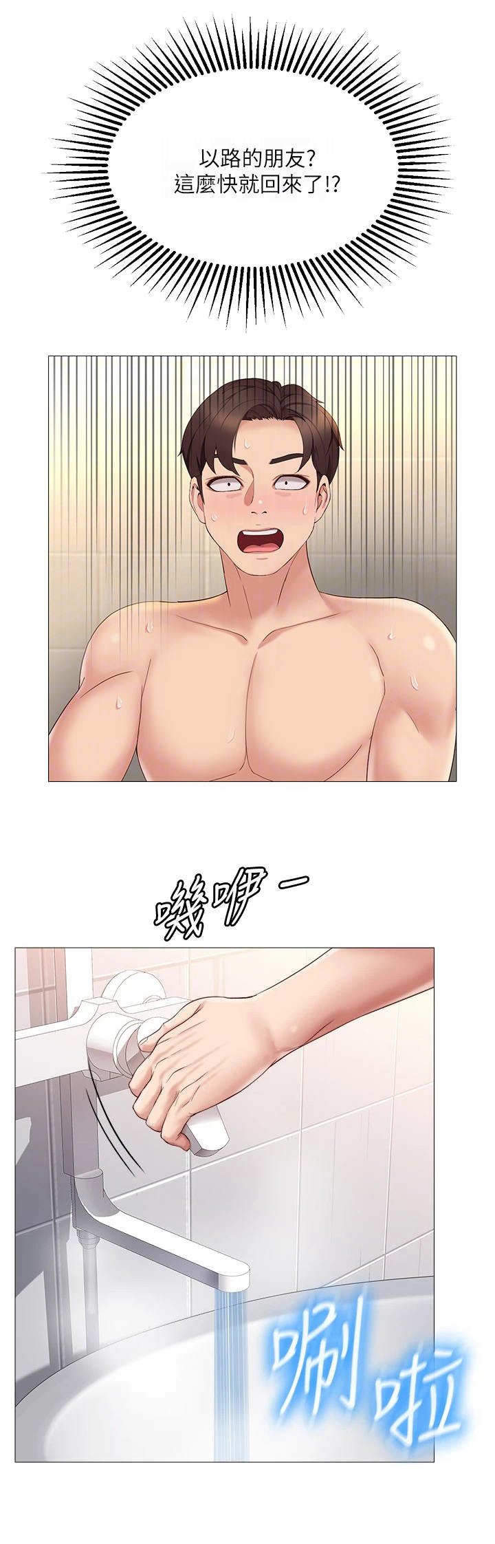 第16章：堵门