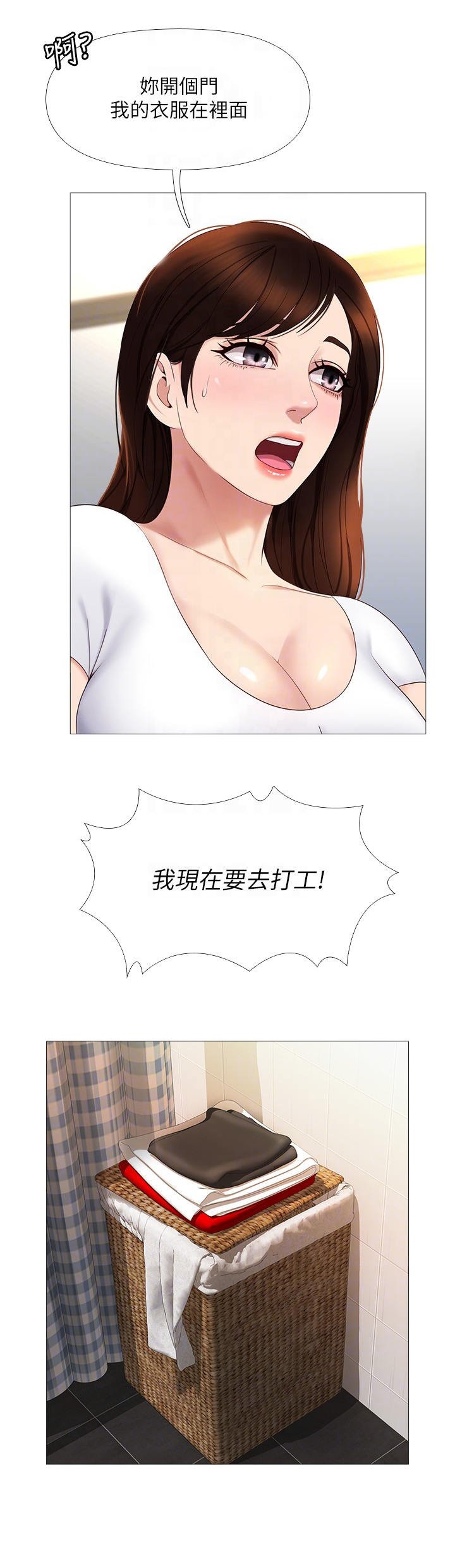 第16章：堵门