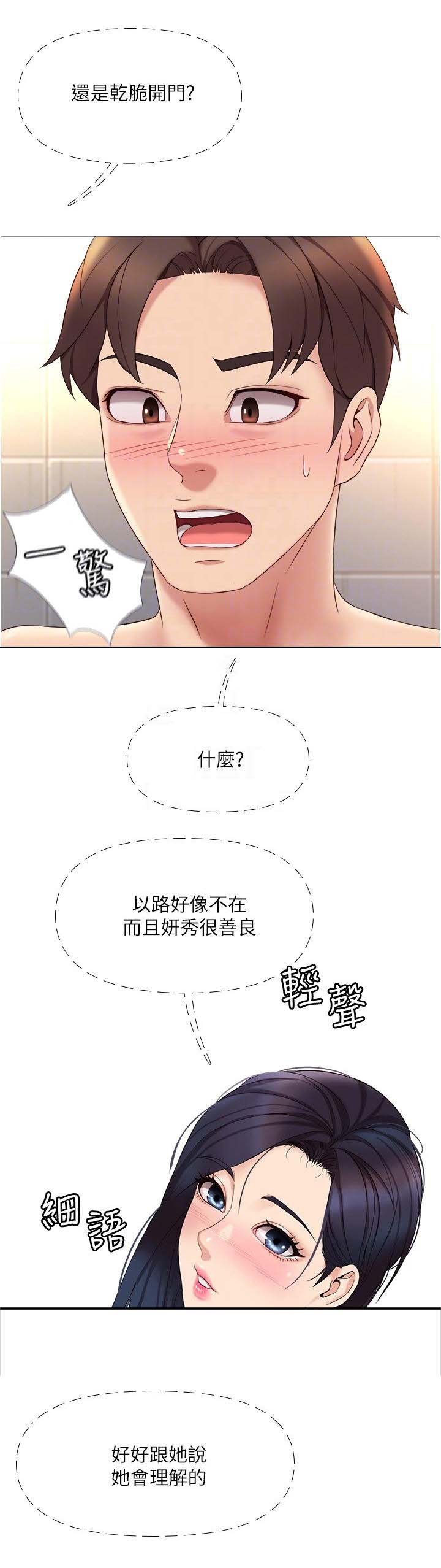 第16章：堵门