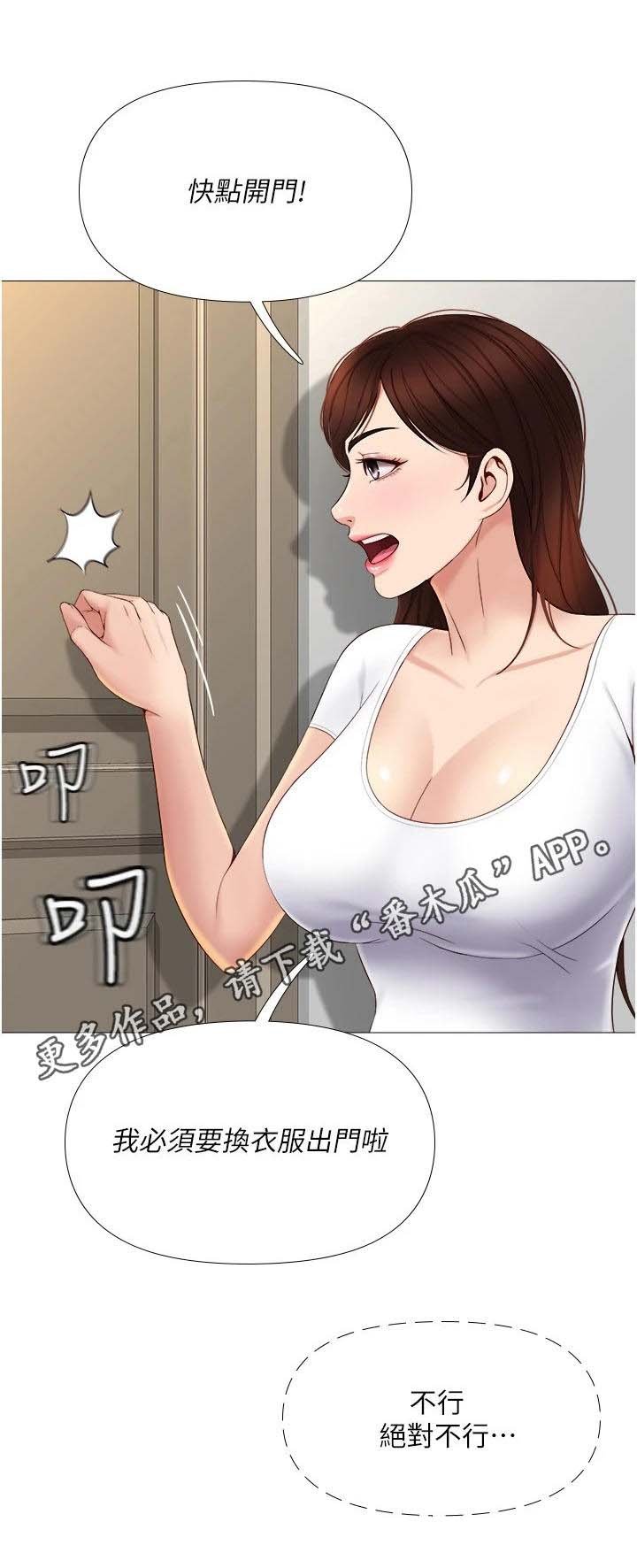 第16章：堵门