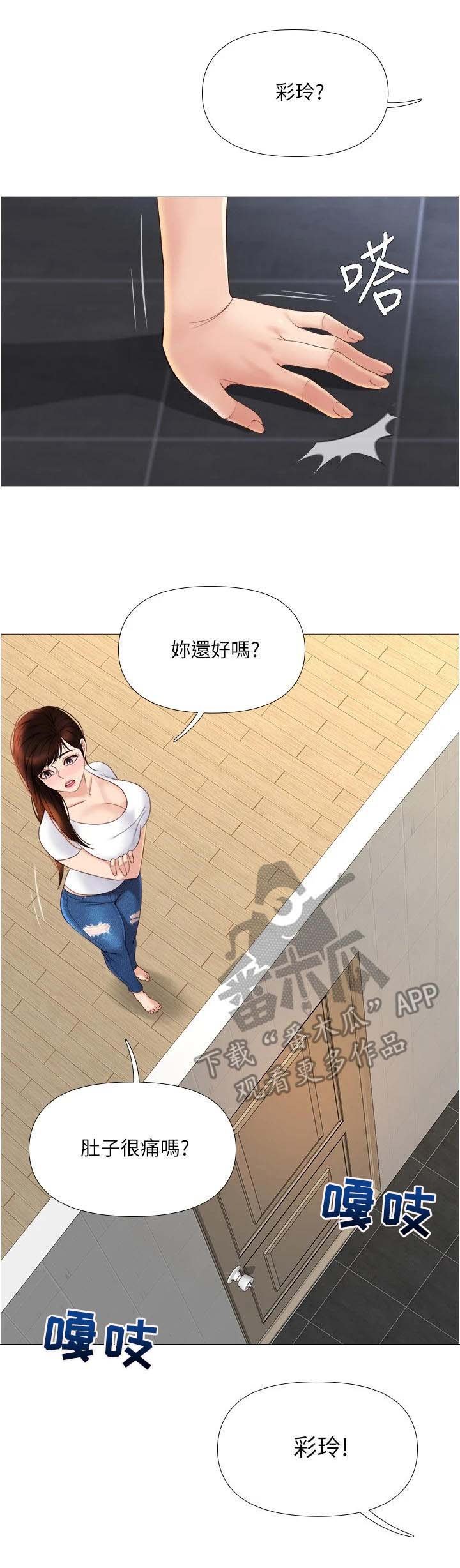 第16章：堵门