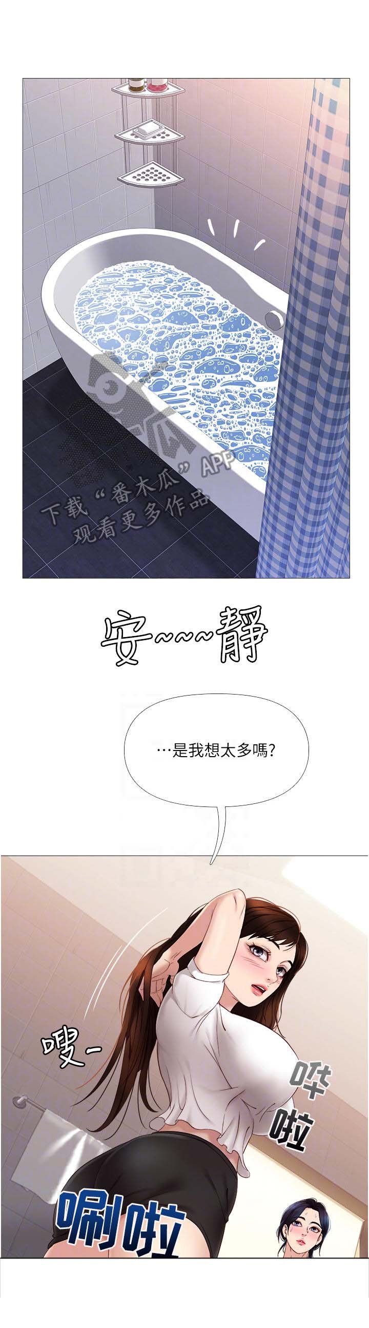第17章：躲藏