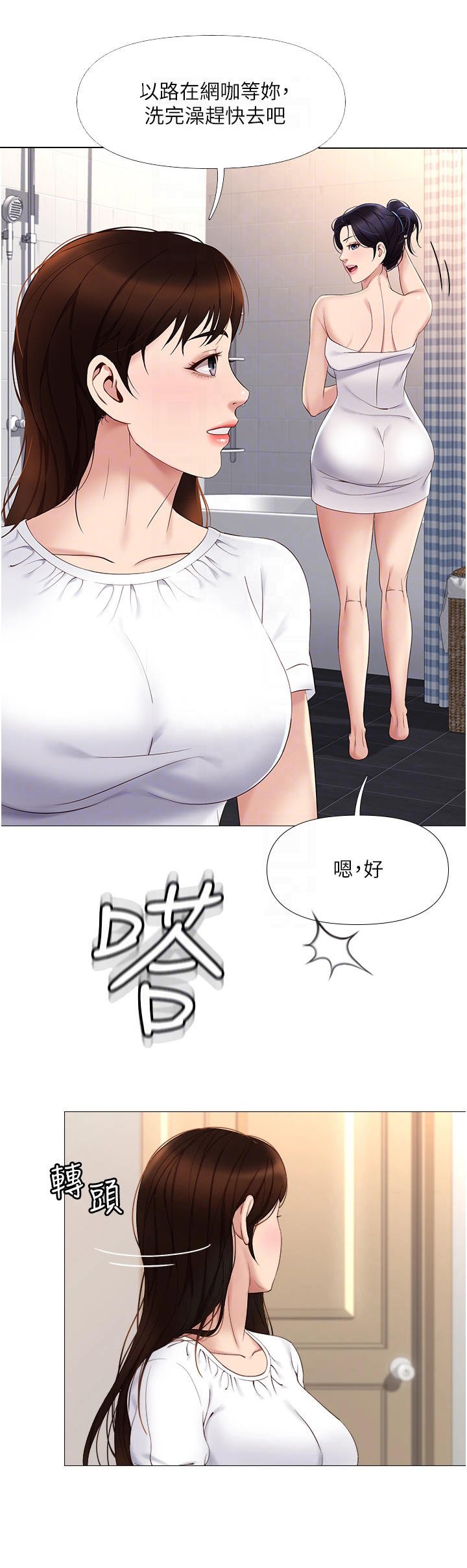 第17章：躲藏