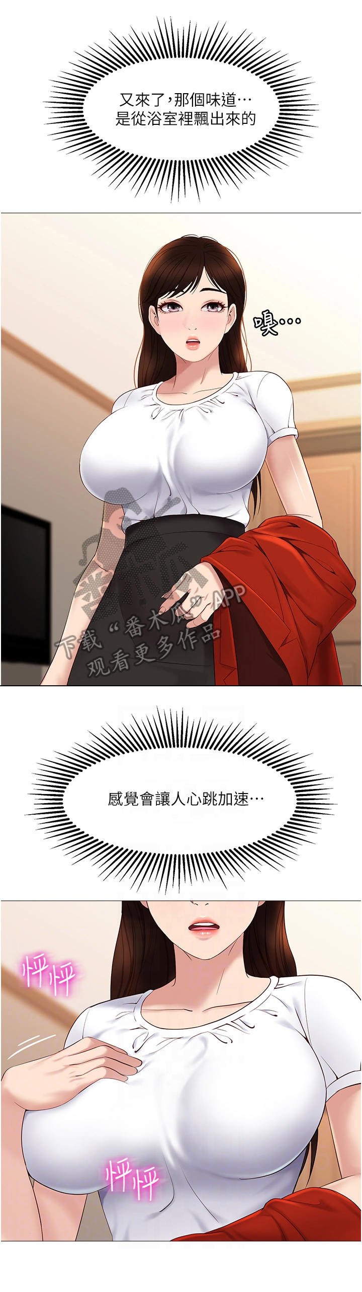第17章：躲藏